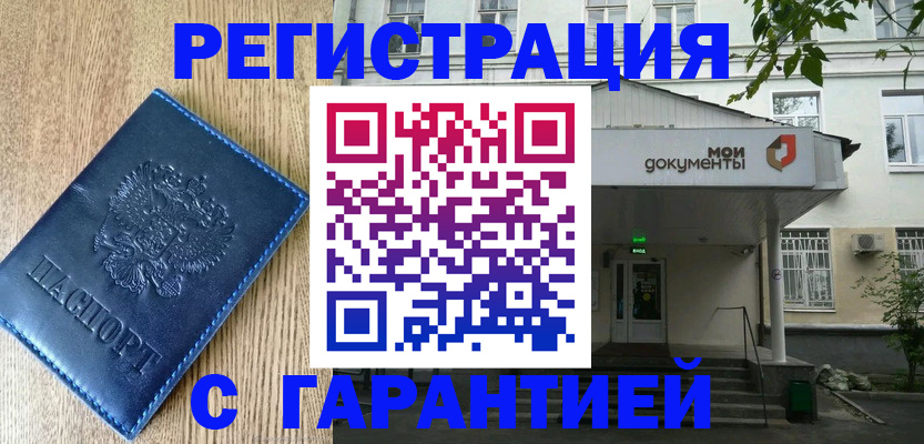 временная регистрация госуслуги в Липецкая области
